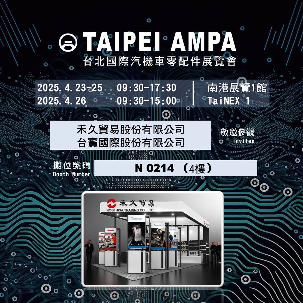 proimages/index/NEWS/News-20250422-AMPA電子邀請函.jpg