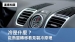 冷是什麼？<br/>從熱量轉移看見製冷原理