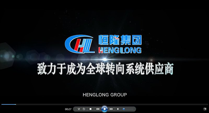 proimages/pro/HENG_LONG/HENG_LONG_VIDEO.jpg